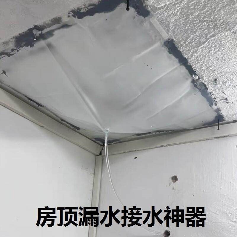 室内天花板排水神器 塑胶滴水漏斗装置 屋顶漏水引流盘