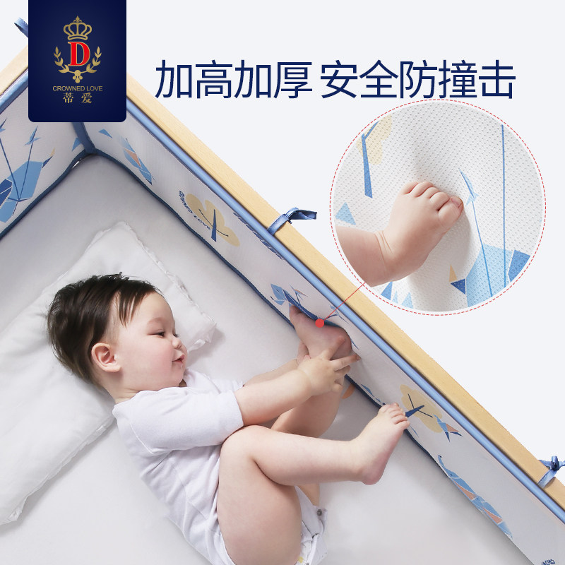 蒂爱婴儿床床围床品拼接挡布透气新生防撞加高棉床上用品套件四季