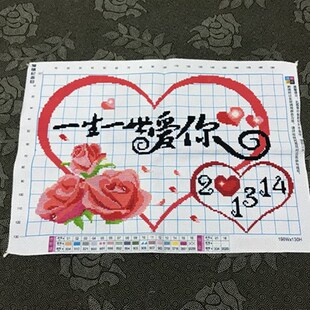 纯手工十字绣成品爱你一生一世爱情纪念日喜庆结婚情侣爱心花包邮