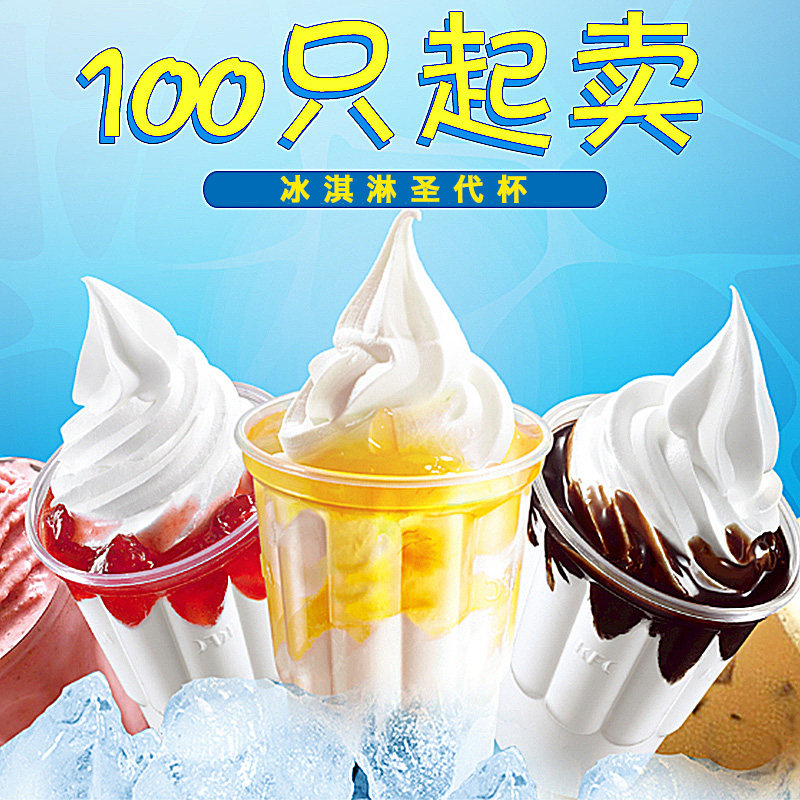 一次性布丁酸奶杯带盖双皮奶杯打包杯圣代杯子果冻酱料碗塑料商用