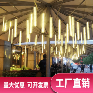 流星雨彩灯LED灯串满天星流星棒春节节日街道花园庭院七彩挂树灯