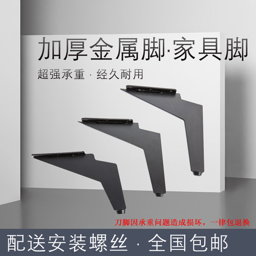 新款北欧铁艺实心五金可调节茶几电视柜沙发脚加厚刀脚床腿金属脚