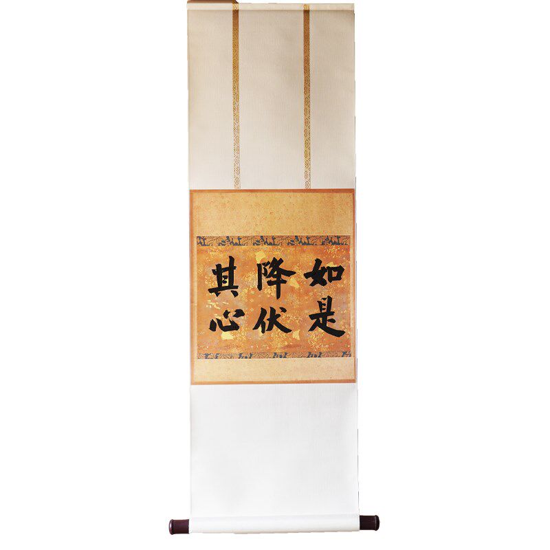 是名一鹿 如是降伏其心手写书法茶挂卷轴装饰画日式简约挂画
