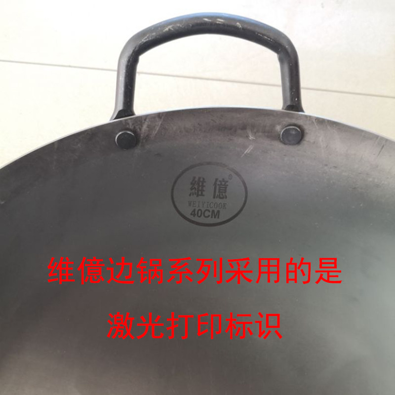 维億双耳大铁锅圆底锅维亿边锅酒店厨师用猛火炒菜锅电磁炉锅包邮