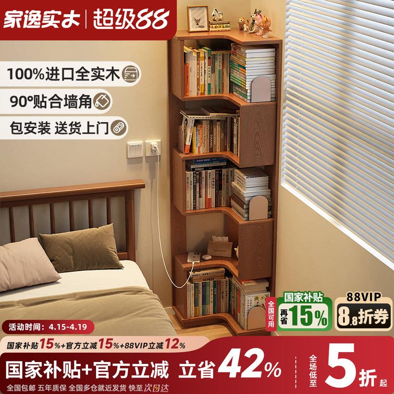 实木转角书架落地置物架一体靠墙角柜储物柜客厅简易床头拐角书柜