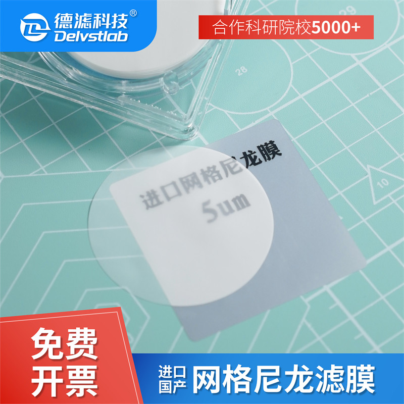 网格尼龙滤膜氢电锂能清洁度检测AP760润滑油轴承汽车实验室检测