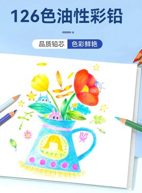 Arrtx阿泰诗彩铅72色彩色铅笔126色彩铅笔画画专用美术生绘画铅笔