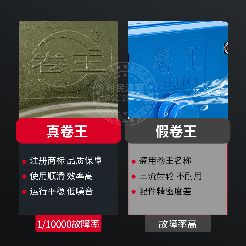 卷王大棚卷膜器绞膜机卷帘机手动农业温室配件养殖场通风放风机