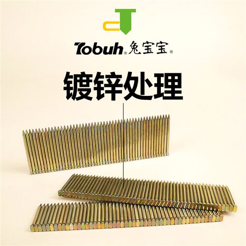 兔宝宝无头钉钢钉踢脚线专用钉加硬FST18 20 25 30 35 40 50黑色