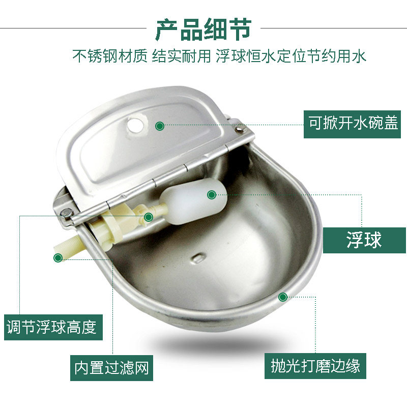 牧多多牛用不锈钢饮水碗304浮球式马狗猪牛羊用喝水碗自动饮水器
