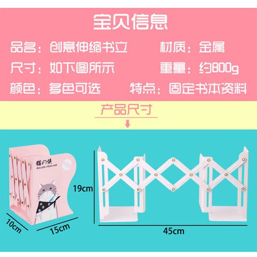 蓝草文具可伸缩书立架创意高中生简约立书放书架子折叠收纳书靠书