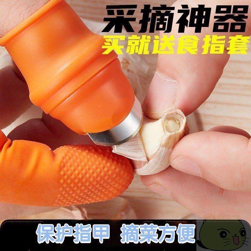 摘花椒采摘器择菜摘黄瓜神器拇母指刀豆角用假铁指甲打叉掐尖剥豆