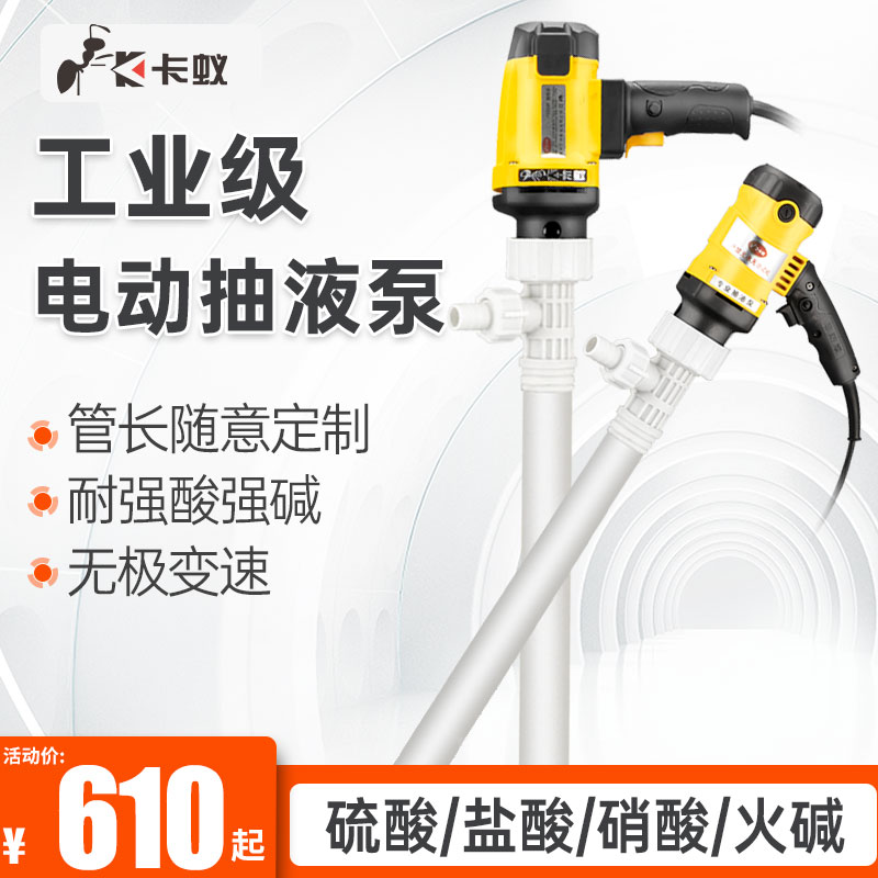 高粘度化工抽液泵电动抽油泵耐酸碱抽酸泵防腐蚀四氟管RPP塑料管