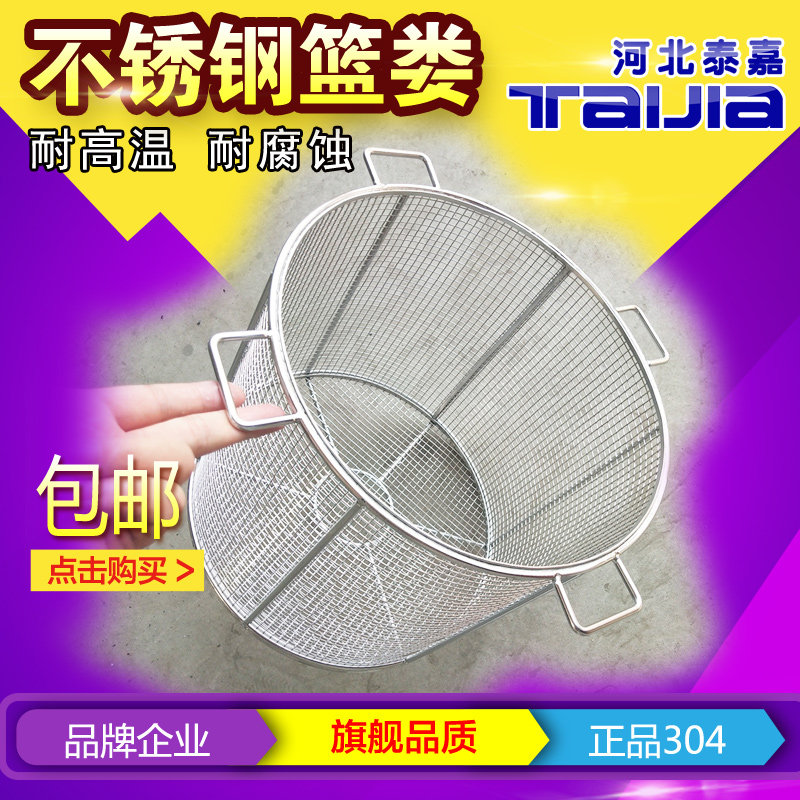 不锈钢304 消毒篓框篮筐试管提篮篓筐清洗篮框品圆形圆柱灭菌定做
