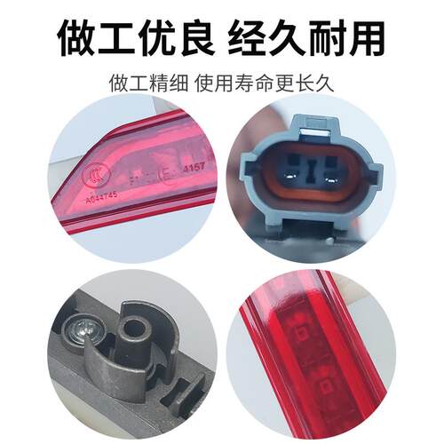 适配江淮瑞风S2/S3/IC5/E50A/6S/7S/M4后杠灯雾灯后保险杠中间灯