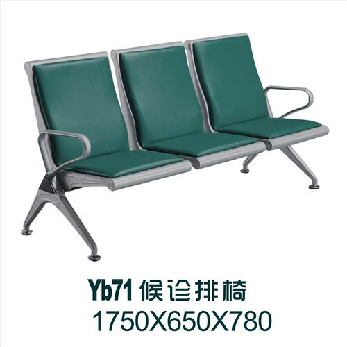 理邦三人位排椅医院候诊椅输液椅休息联排公共座椅机场椅等候椅