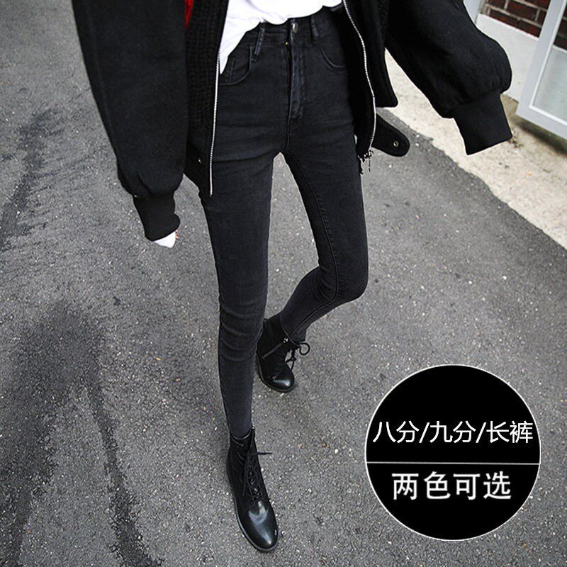 弹力黑色牛仔裤女2025秋冬季新款修身显瘦加绒紧身高腰小脚九分裤