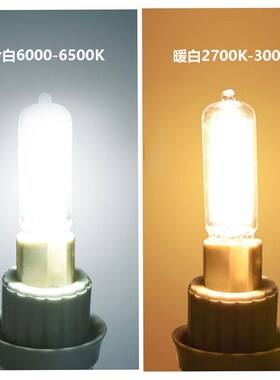 插脚G4G9 3W5W7W玻璃COB LED灯泡110V220V替换卤素灯