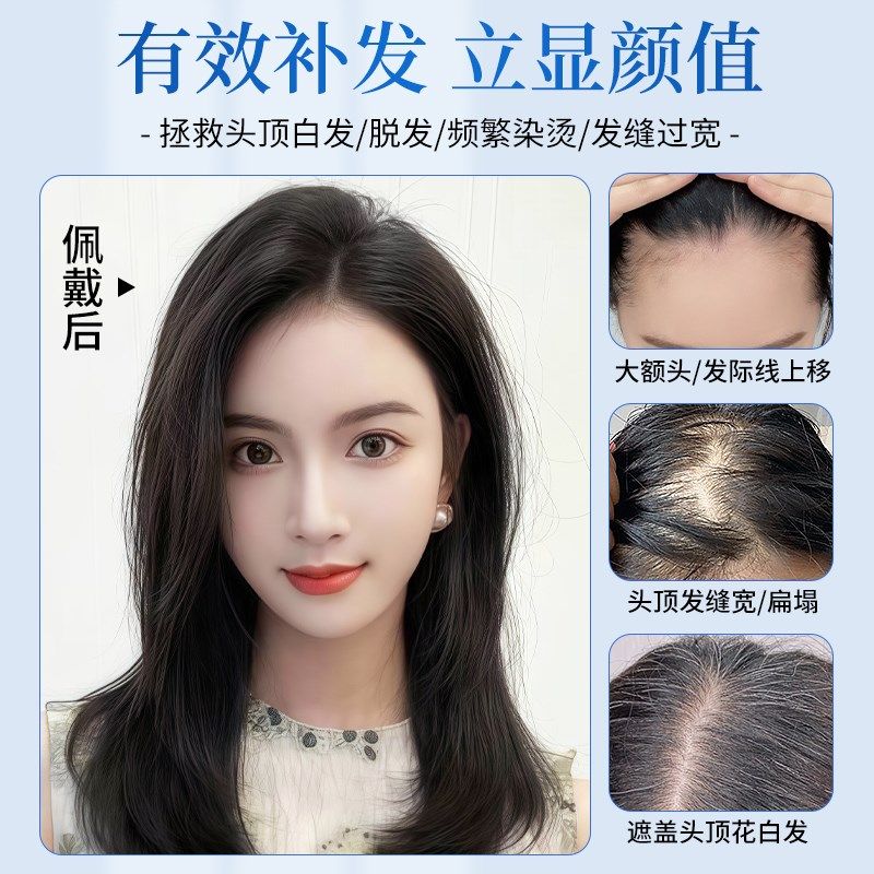 辫子发双递针假发遮白发蓬松增发量自然无痕真发手工头顶补发片女