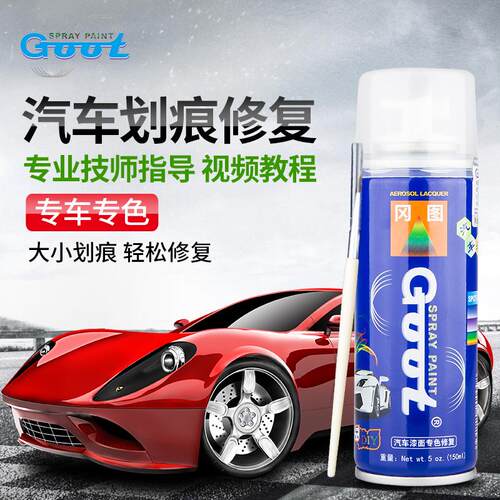 GOOT博越汽车漆面刮划痕修复剂手自喷漆喷剂补漆笔超凡灰神隐黑