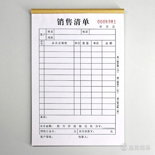 通用产品销售清单二三联建材五金店商品送货单瓷砖家具订货明细表