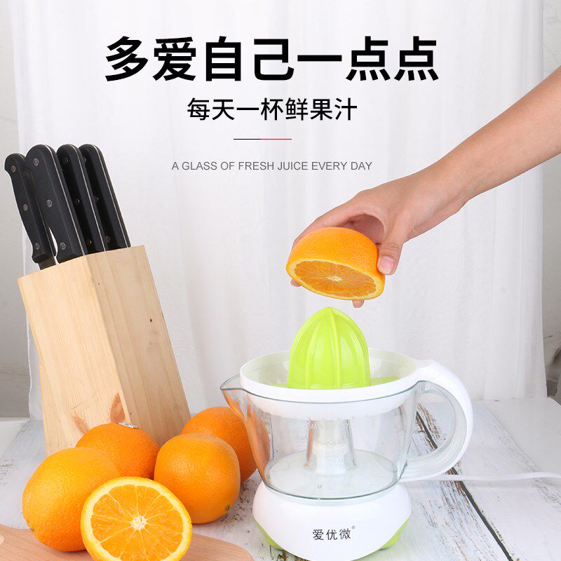 爱优微橙汁机家用小型电动榨汁机橙子柠檬全自动炸果汁果汁机榨汁