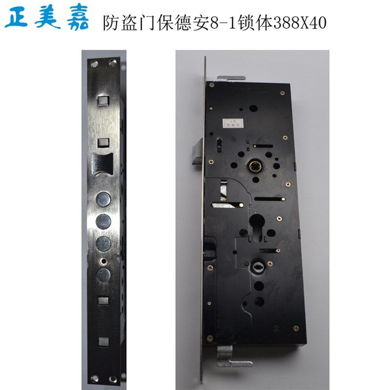 甲级龙阳盼盼防盗门保德安8型霸王388X40大锁体 单活 双快 锁体