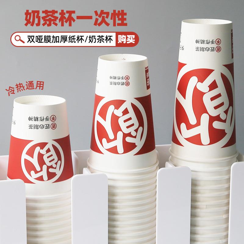 一次性加厚纸杯奶茶咖啡豆浆带盖热饮杯子商用双哑淋膜90口径定制