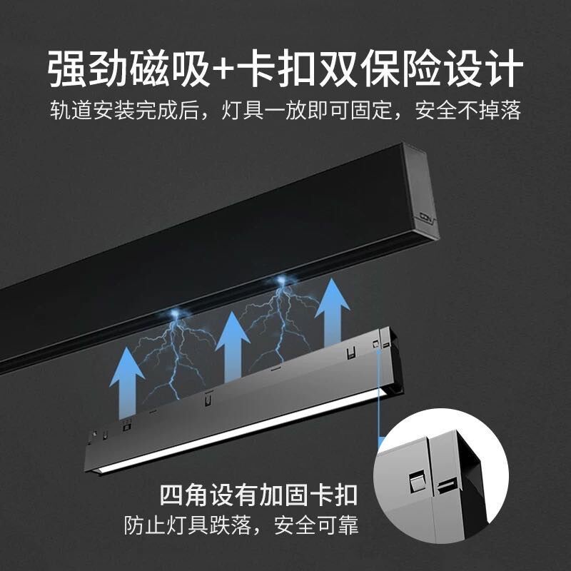 西顿照明磁吸轨道灯嵌入式明装线条灯导轨无主灯照明家用天花射灯
