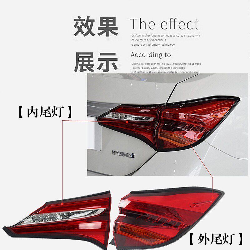 丰14-16 17-21年款雷凌1.6 1.2T 185T后尾灯 后大灯 后车灯刹车灯