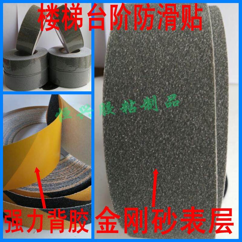 防滑贴5CM灰色 瓷砖地面台阶楼梯警示防滑胶带地贴耐磨磨砂防滑条