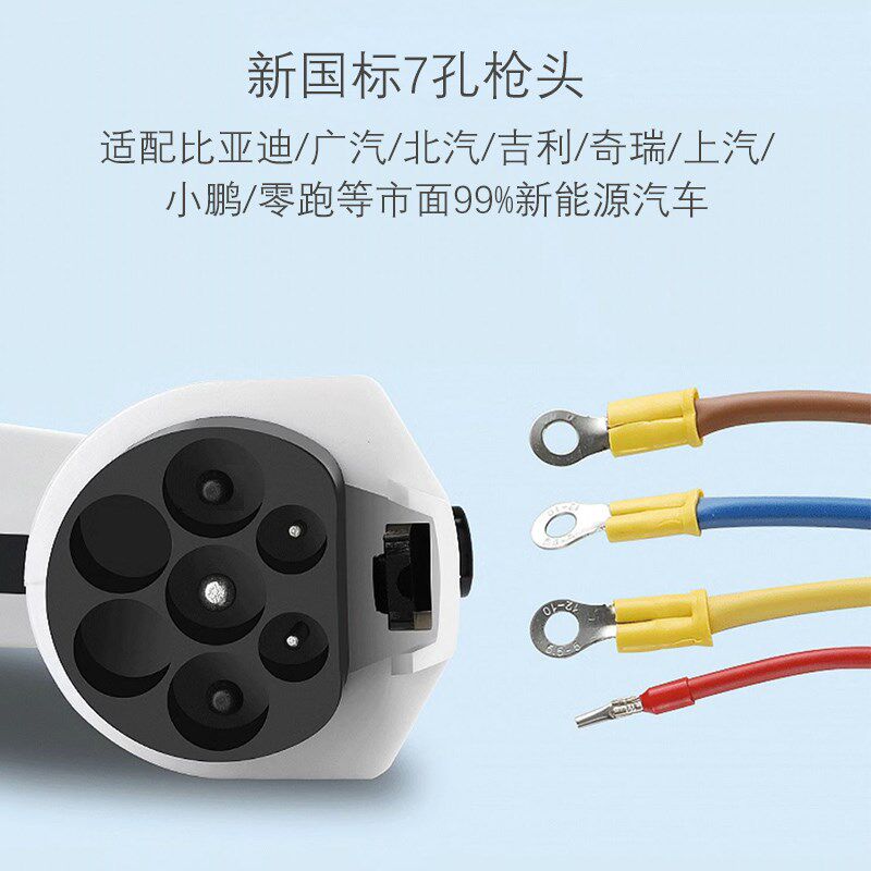 充电桩枪线新能源汽车充电枪替换交流7kw32a通用延长线比亚迪10米图片