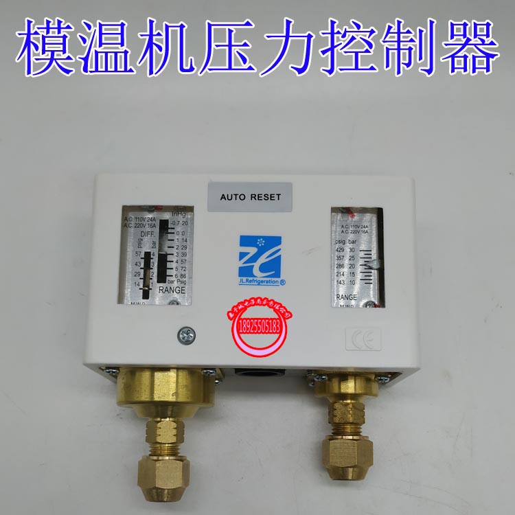 温模机冷库压力开关 空调高低压双头压力控制器 LP830E保护开关