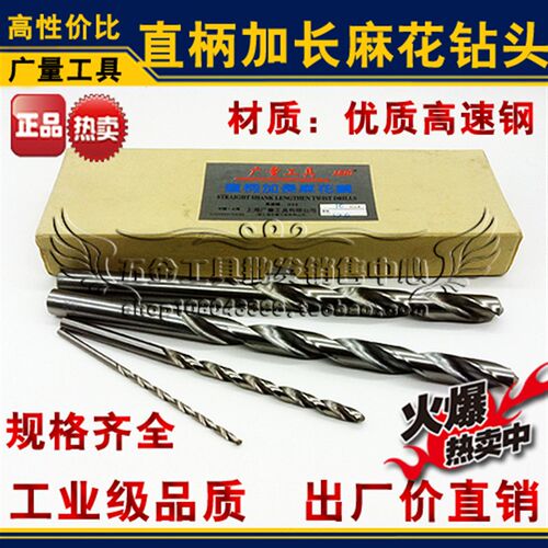 上海广量直柄加长钻头 加长麻花钻直钻5.6*250 5.6*300 5.6*350mm