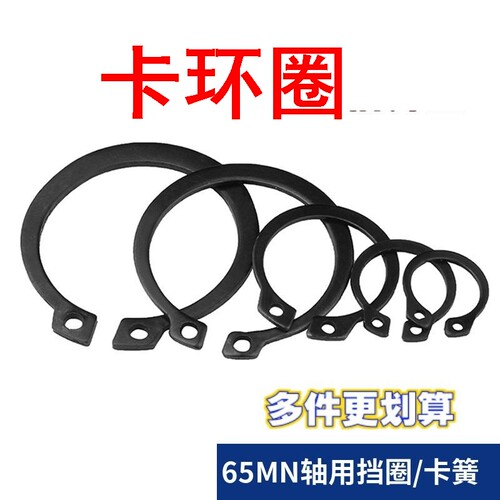 卡环圈外卡轴用卡环轴承卡簧弹性挡圈卡扣C型65MN锰GB8945-75