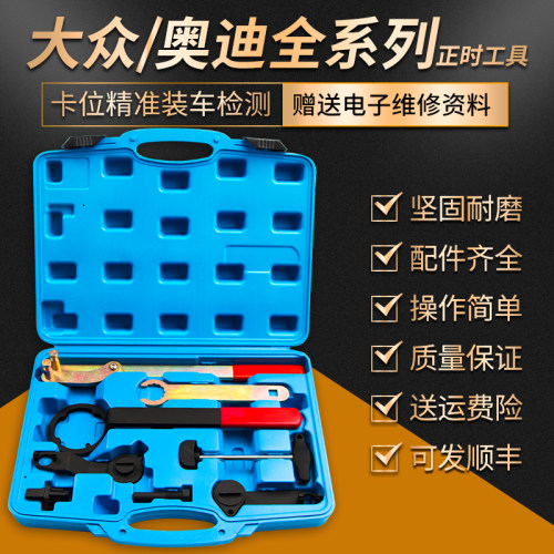 大众ea211正时专用工具1.5新捷达1.6桑塔纳速腾1.4T皮带发动机1.4