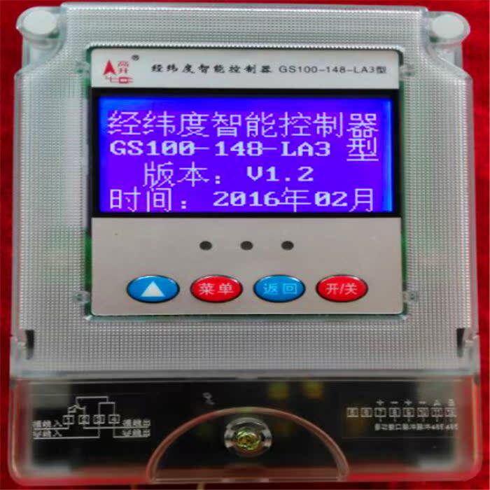 新款全中文菜单经纬度智能路灯控制器经纬度时控开关节能定时器