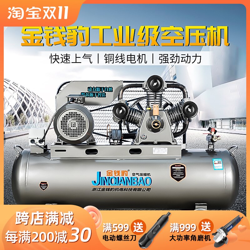 金钱豹皮带式空压机大型打气机静音快速上气空气压缩机