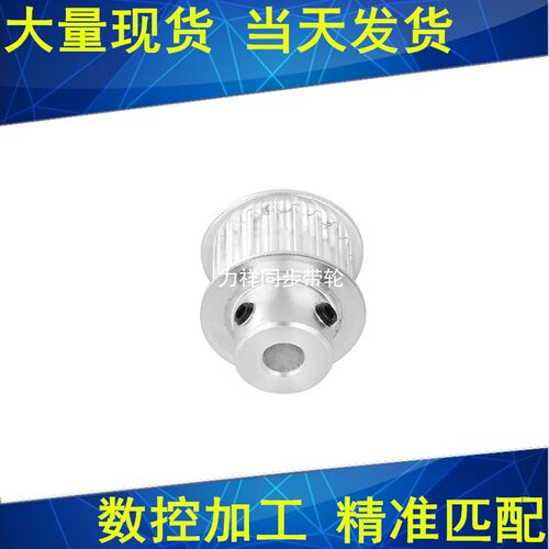 8M16齿同步轮BF型齿宽27内孔8 10 12 14 15 17 19 20同步带轮8M25
