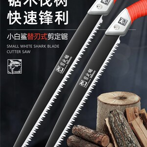 艾瑞泽手锯家用小型手持折叠锯锯树锯子快速锯木神器日式剪定锯