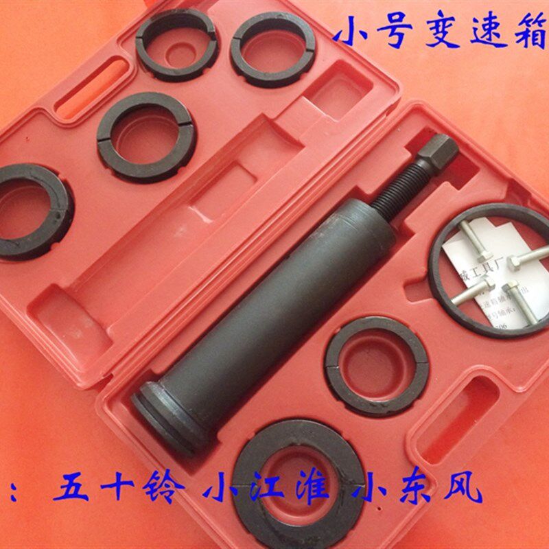 汽车大中小号变速箱轴承拉马 拆卸器 江淮 五十铃 欧曼140轴承拉