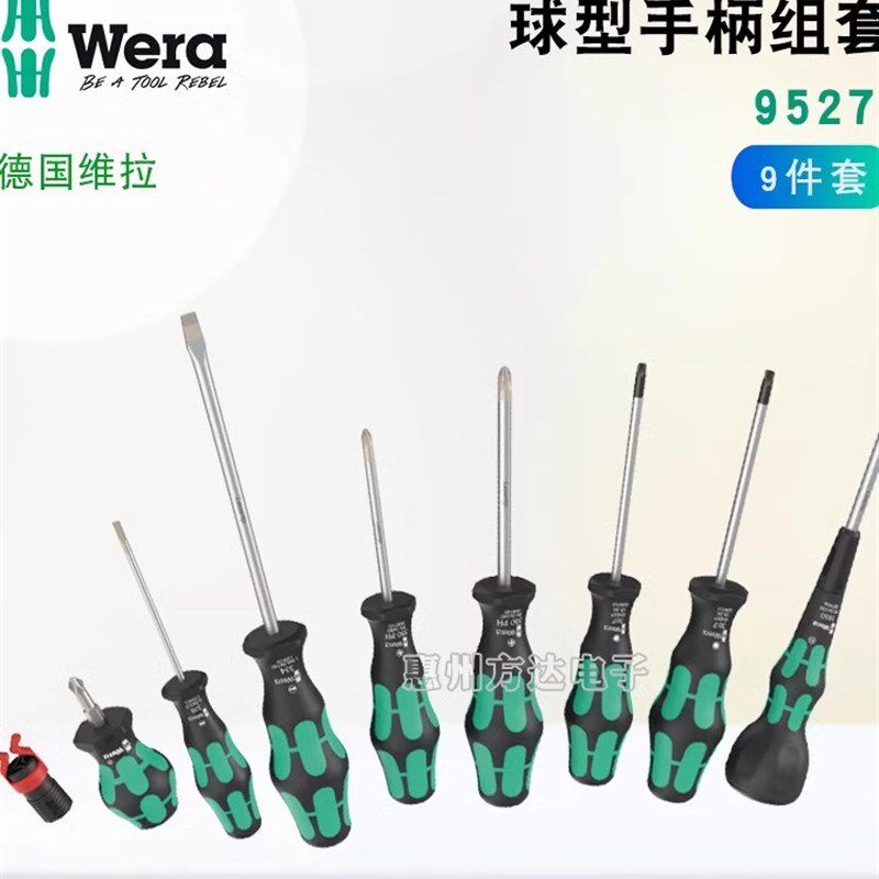德国Wera维拉进口强磁十字一字梅花球型手柄螺丝批工业级起子套装