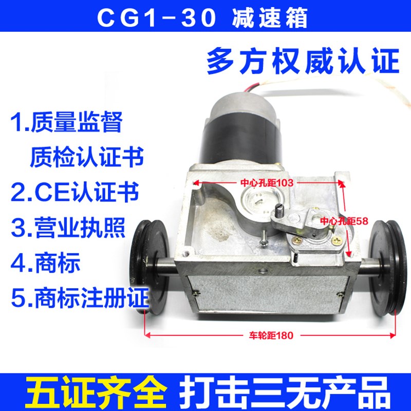华威通用CG1-30火焰切割机配件 减速箱总成 带驱动轮 带小车电机