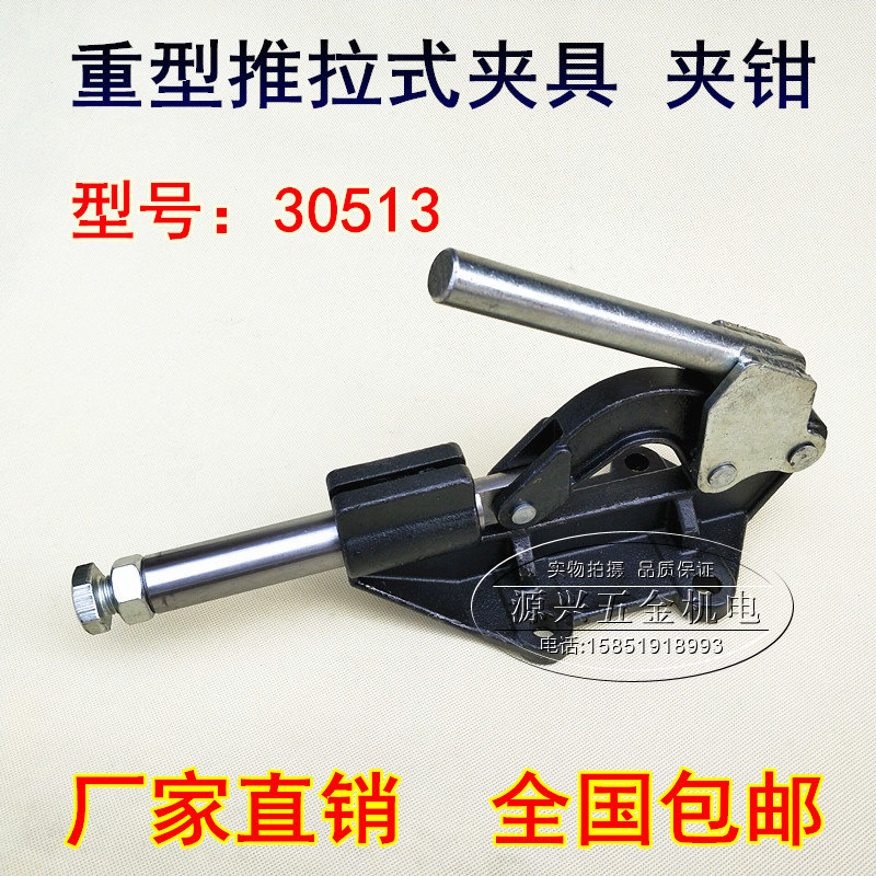 重型推拉式快速夹具 肘夹 夹头SD MP CH-30513工装夹钳夹具