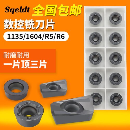 1135数控铣刀片APMT1604PDER铣刀片R6R5刀粒1204数控刀片1003
