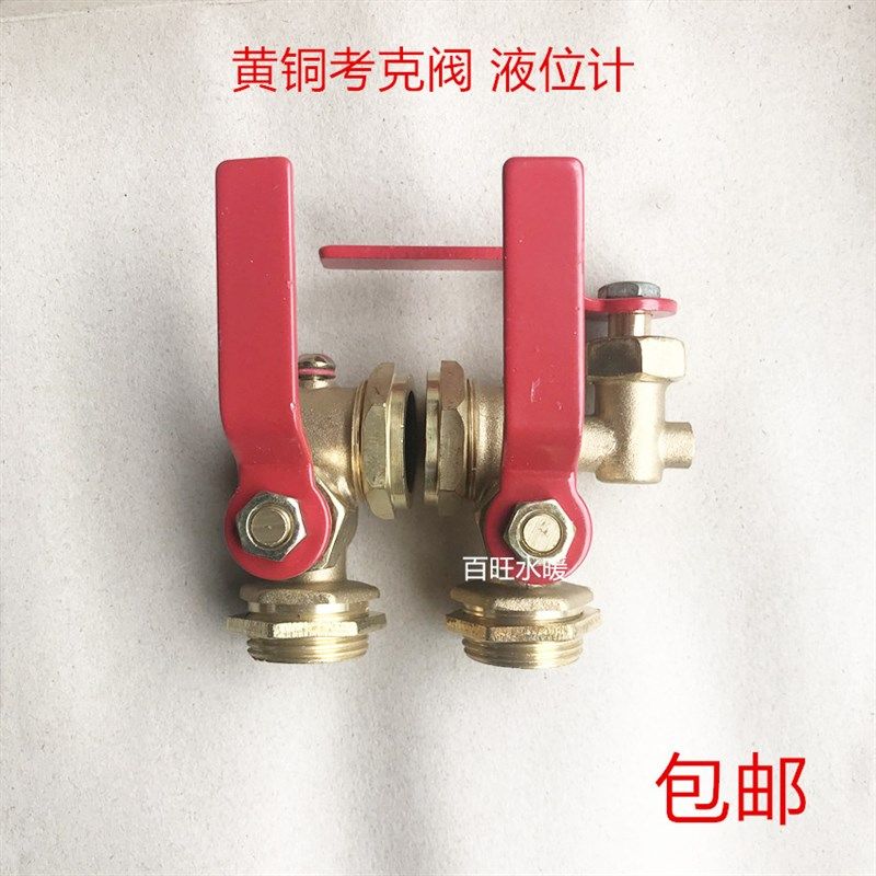 铜考克阀 旋塞阀 黄铜水位计玻璃管液位计考克Dg20 Dg15 - 实物图