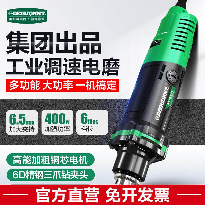 美耐特大功率电动手磨机模具打磨金属罐/桶/瓶