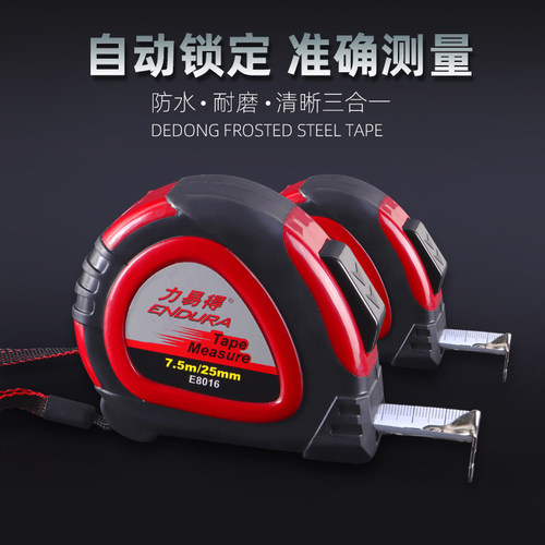 力易得5米防水钢卷尺木工测量专用工具加厚防摔耐磨工地自锁尺