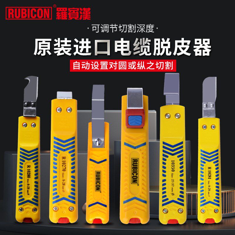 日本罗宾汉剥皮刀进口电缆脱皮刀电工刀剥线钳R10160 R10270 280