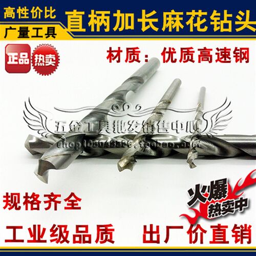 正宗上海广量直柄加长钻头 加长麻花钻 直钻5.2*132 5.2*160mm